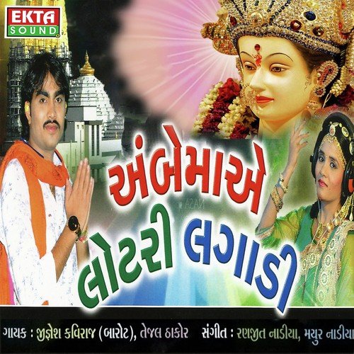 Boom Padis Chodi Mel - Jignesh Kaviraj, Tejal Thakor