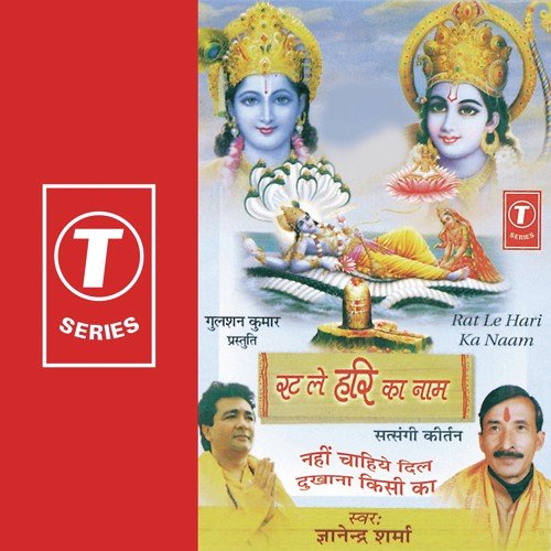 Mere Manwa Kya Hai Jag Mein Tera - Pandit Gyanendra Sharma, Ajay Prasanna