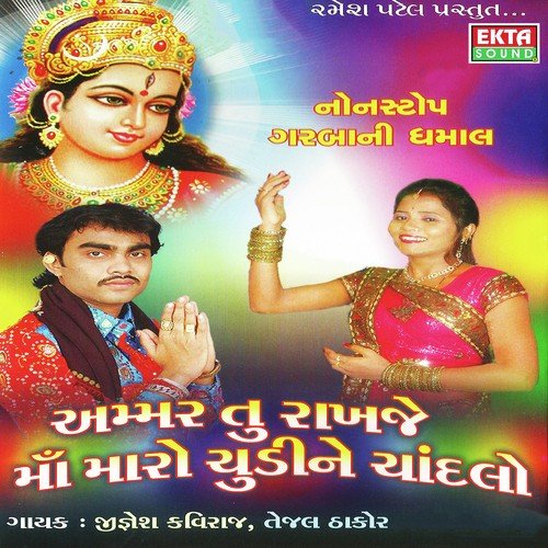Mogal Chedta Kado Nag - Jignesh Kaviraj, Tejal Thakor