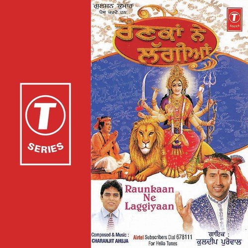 Jaga Maa Tera - Kuldeep Purewal, Charanjit Ahuja