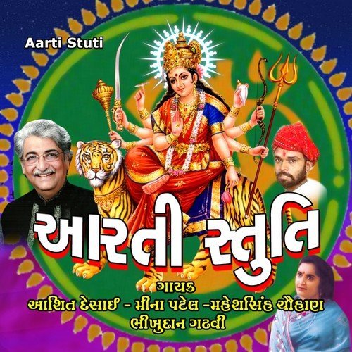 Mahakalini Stuti - Various Artists