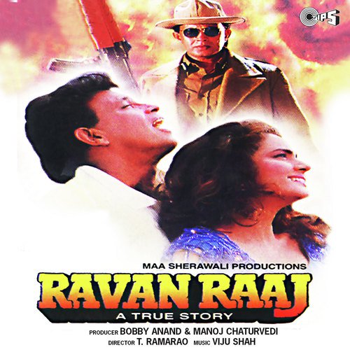 Aaena Aaena Tere Bina Chaina - Viju Shah