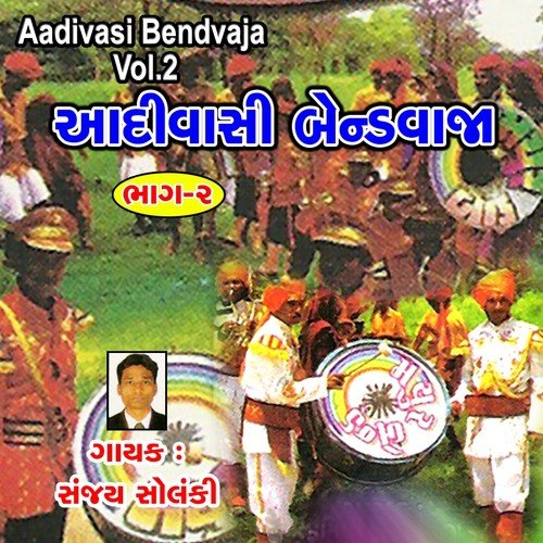 Mara Mama Mari Mashiyo - Sanjay Solanki
