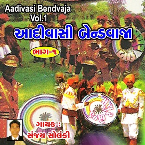 Bhai Sonika - Sanjay Solanki