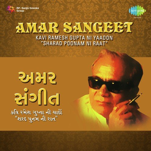 Shane Guman Karto - Jayanti Joshi