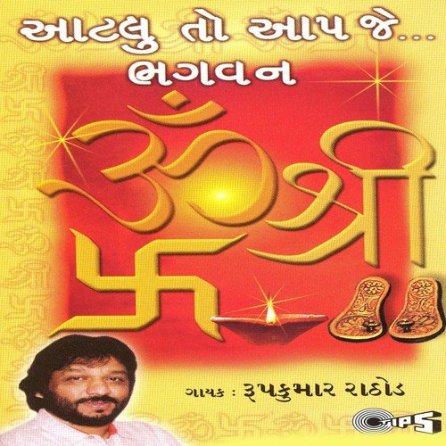 Aatlu To Aap Je Bhagvan   Part 2 - Deepak Shah