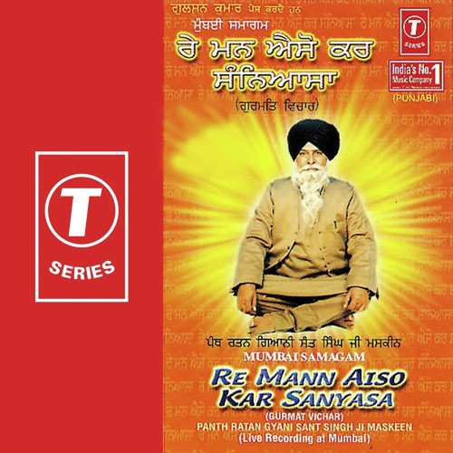 Re Mann Aiso Kar Sanyasa (Gurmat Vichar) - Gyani Sant Singh Maskeen
