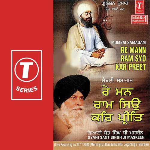 Re Mann Ram Syo Kar Preet - Gyani Sant Singh Maskeen