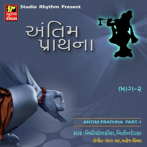 Shri Krishna Sharanam Mamah   Mantra - Nidhi Dholkia, Nitin Devka, Priti Gajjar