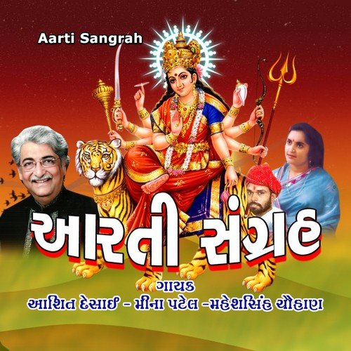 Om Jay Jagdish Hare - Ashit Desai, Maheshsinh Chauhan, Meena Patel