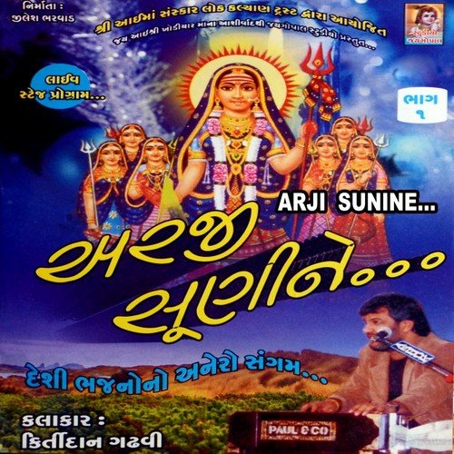 Mogal Chedta Kalo Naag - Kirtidan Gadhavi