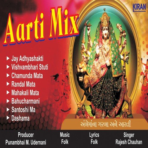 Vishvambhari Stuti - Rajesh Chauhan