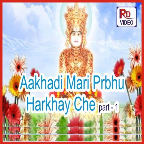 Murti Murti Joe Ne Gamijay - Anuradha Prorval, Rekha Trivedi