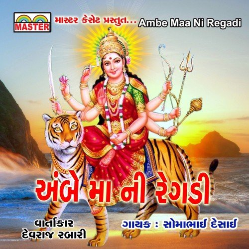 Ambe Maa Ni Regadi, Pt. 2 - Somabhai Desai