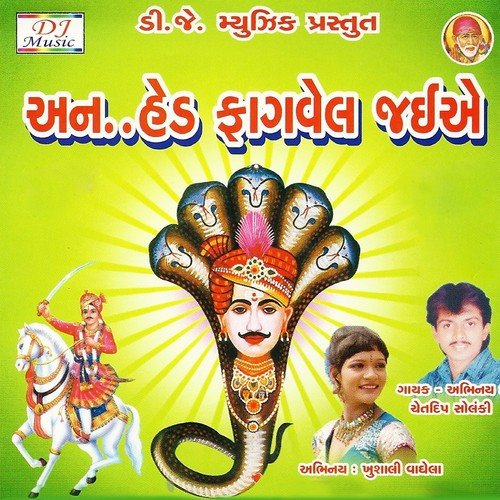 Kalka Maa Mohe Bhathiji Ni Vaat - Chetdeep Solanky