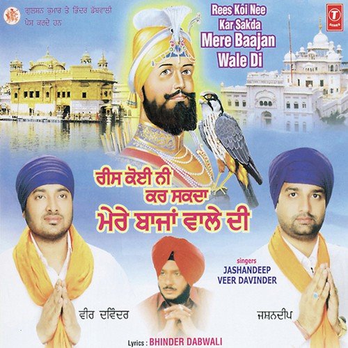 Rabb Di Raza - Veer Davinder, Jashandeep, Joy-Atul