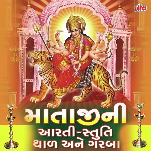 Jay Adhyashakti (Aarti) - Purushottam Upadhyay