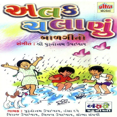Nana Amtha Aaj Bhale Ne Kale Mota Thashu - Purushottam Upadhyay