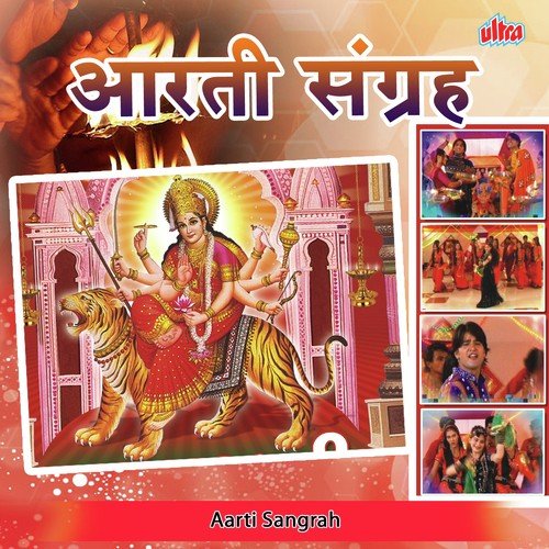 Hu Aarti Utaru Jay Jay Shitala Maa - Ashit Desai