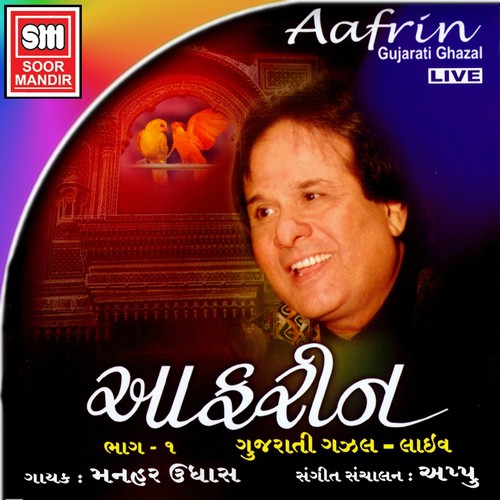 Bachpan - Manhar Udhas