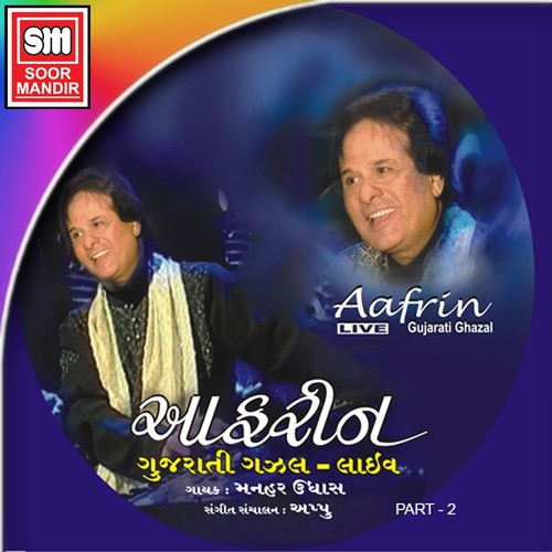 Manav Na Thai Shakyo - Manhar Udhas