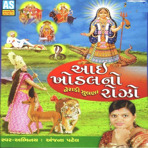 Relgadi Roki Ma E - Anjana Patel