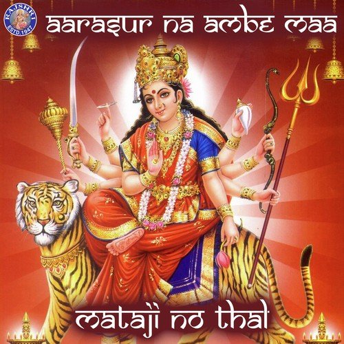Aarasur Na Ambe Maa Mataji No Thal - Sanjeevani Bhelande