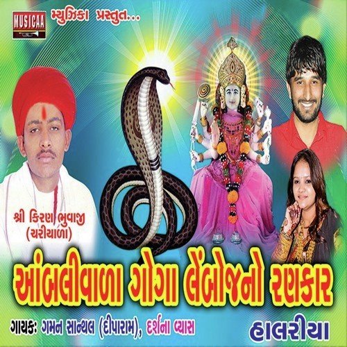 Pavadiya Pavadiya - Darshna Vyas, Gaman Santhal
