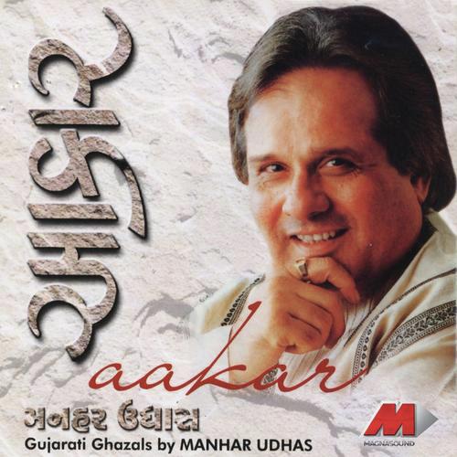 Halve Hatheli Upal - Manhar Udhas