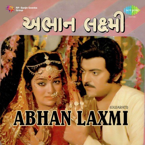 Sami Sanj Dhalti Gulabi - Avinash Vyas