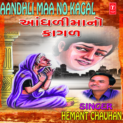 Aandhali Maa No Kagal - Hemant Chauhan
