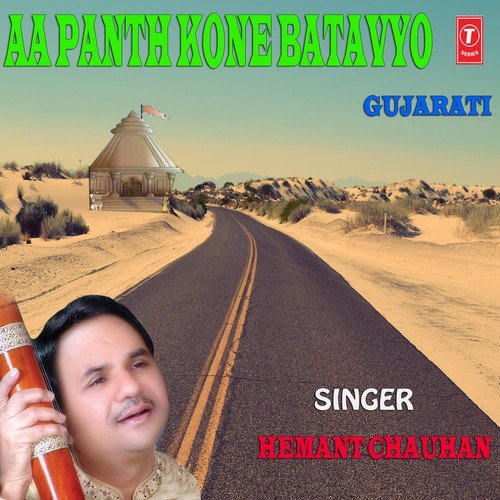 Aa Panth Kone Batavyo - Hemant Chauhan