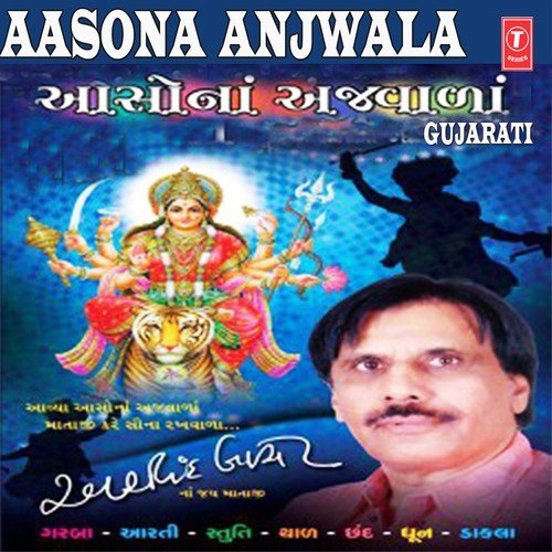 Ghor Andhari Re - Pankaj Bhatt