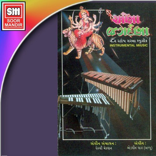 Amba Jagdamba Non Stop Garba Instrumental 1 - Appu