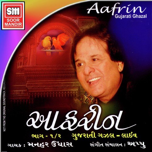 Gaganvasi Dhara Par - Manhar Udhas