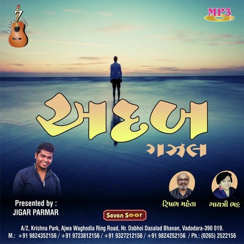 Jivi Jasu Marta Marta - Rishabh Mehta, Gayatri Bhatt