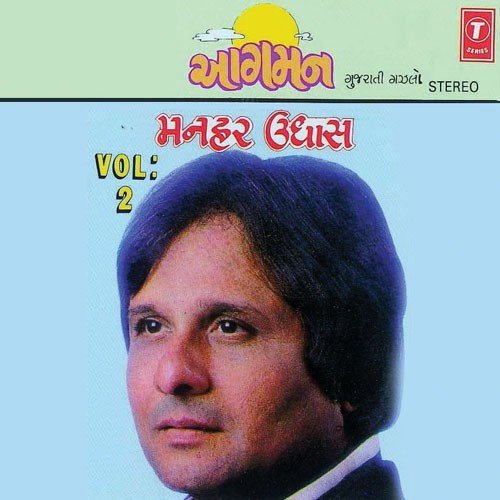 Jyare Pranay Ni Jagma - Various Artists