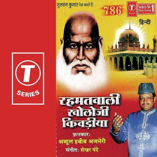 Wo Mera Tajawala Hai - Abdul Habib Ajmeri, Shekhar Yande