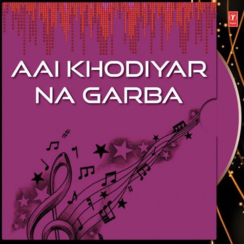 Khodiyar Karje Kham Kara - Various Artists