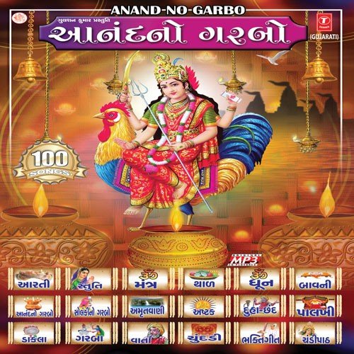 Matajina Dhuha Chand - Various Artists