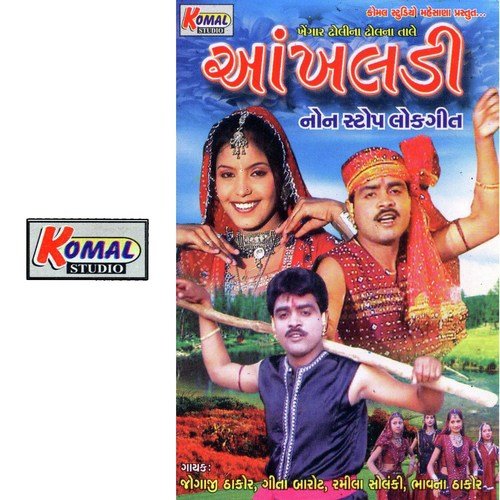 Ae..Pandi - Various Artists