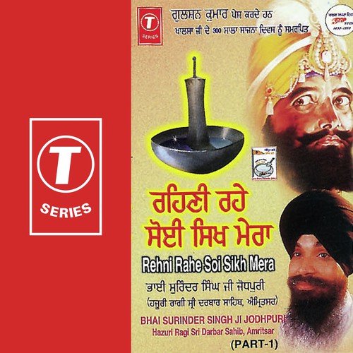 Nasro Mansoor Guru Gobind Singh - Bhai Surinder Singh Ji (Jodhpuri)