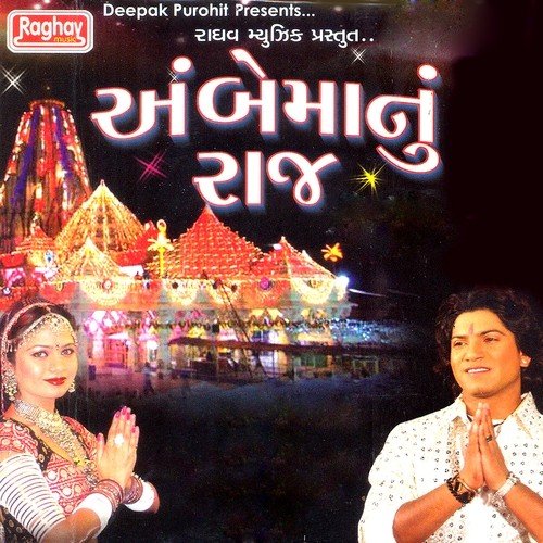O Ramila - Vikram Thakur