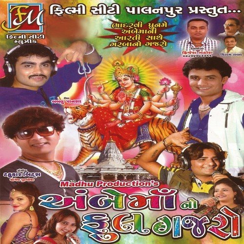 O Bun Abhita O Bun Anita - Various Artists