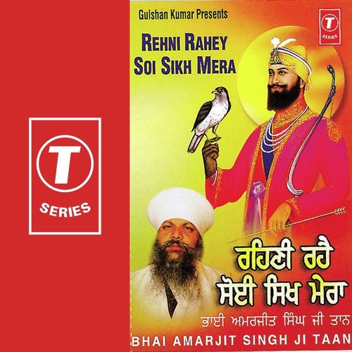 Rehni Rahey Soi Sikh Mera (Vyakhya Sahit) - Bhai Amarjit Singh Ji Taan