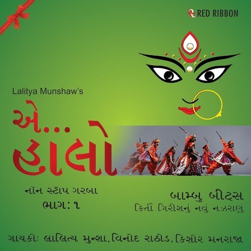 Umre Ubhi   Non Stop Garba - Various Artists
