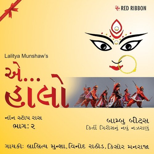 Ranglo   Non Stop Raas - Various Artists