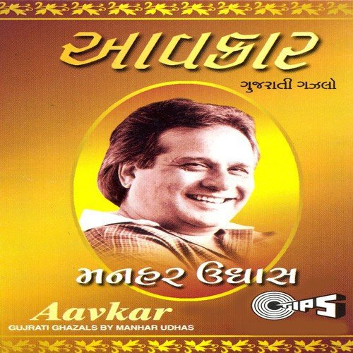 Dikro Maro Ladakvayo - Various Artists