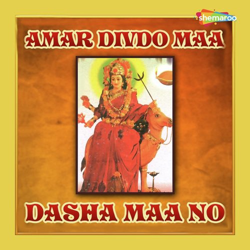 Dashama No Melo - Induben Patel, Nagin Chavada