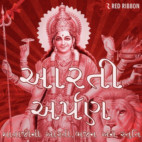 Maa Meldi Me Taro Bhaktiras Pidho Re - Lalitya Munshaw, Dhwanit Joshi, Anupa Pota, Gargi Vora